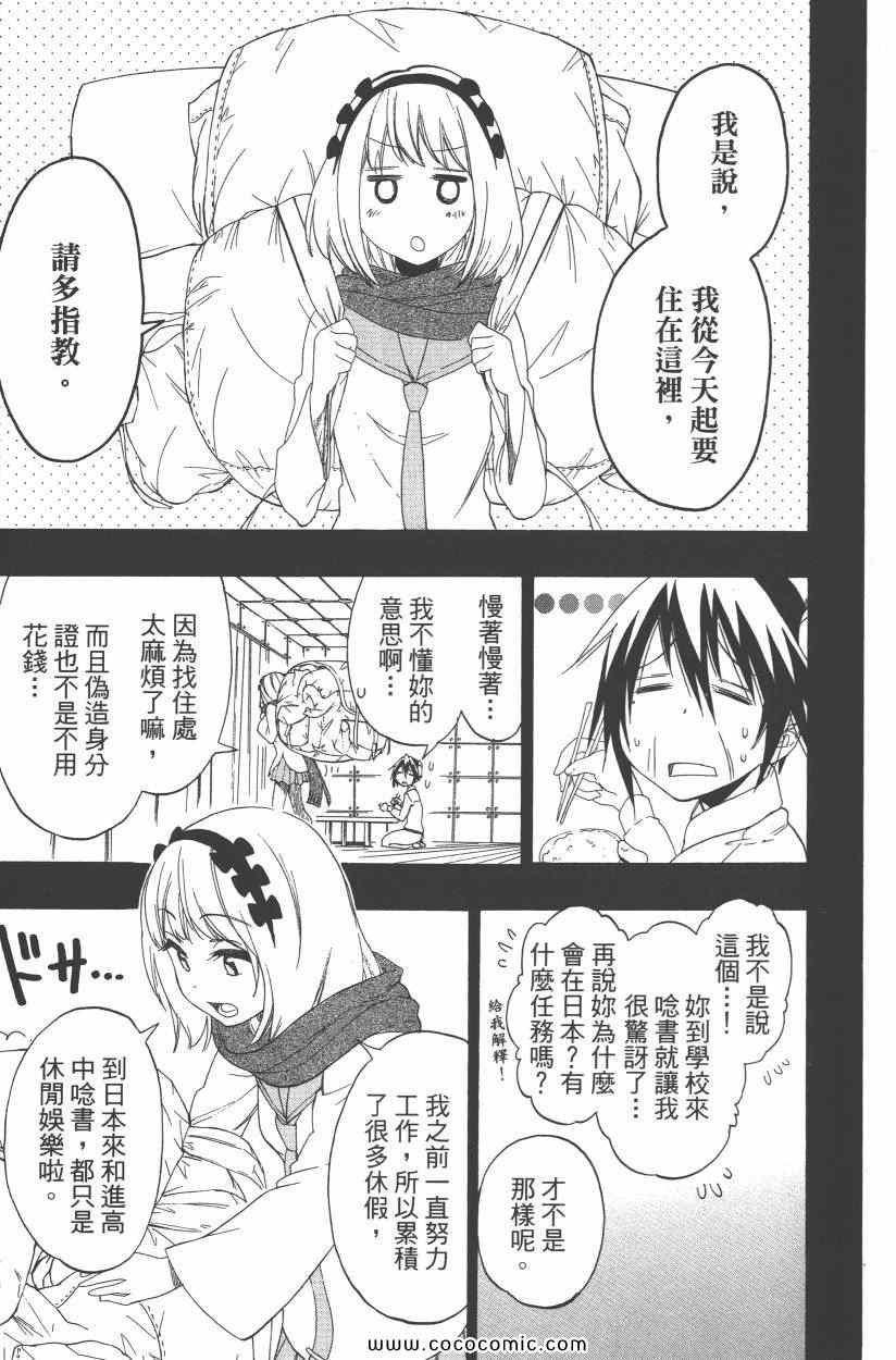 《伪恋》漫画最新章节第9卷免费下拉式在线观看章节第【154】张图片