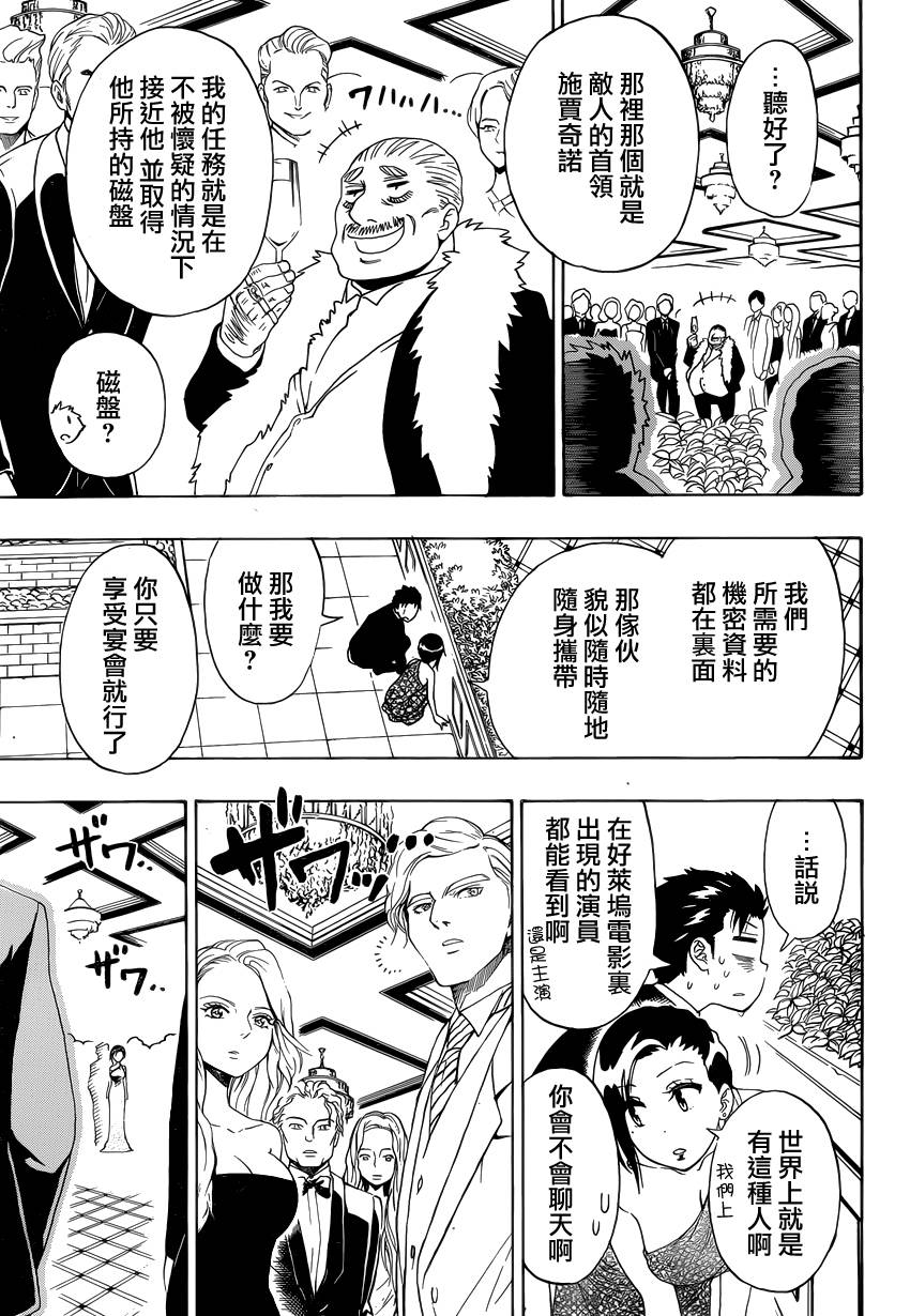 《伪恋》漫画最新章节第124话 lady免费下拉式在线观看章节第【13】张图片