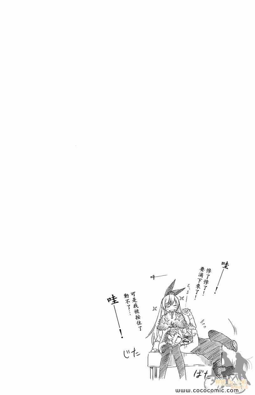 《伪恋》漫画最新章节第7卷免费下拉式在线观看章节第【186】张图片