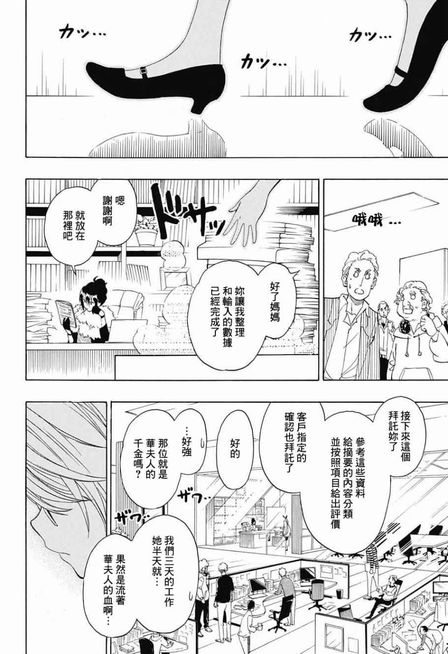 《伪恋》漫画最新章节第214话 所在免费下拉式在线观看章节第【12】张图片