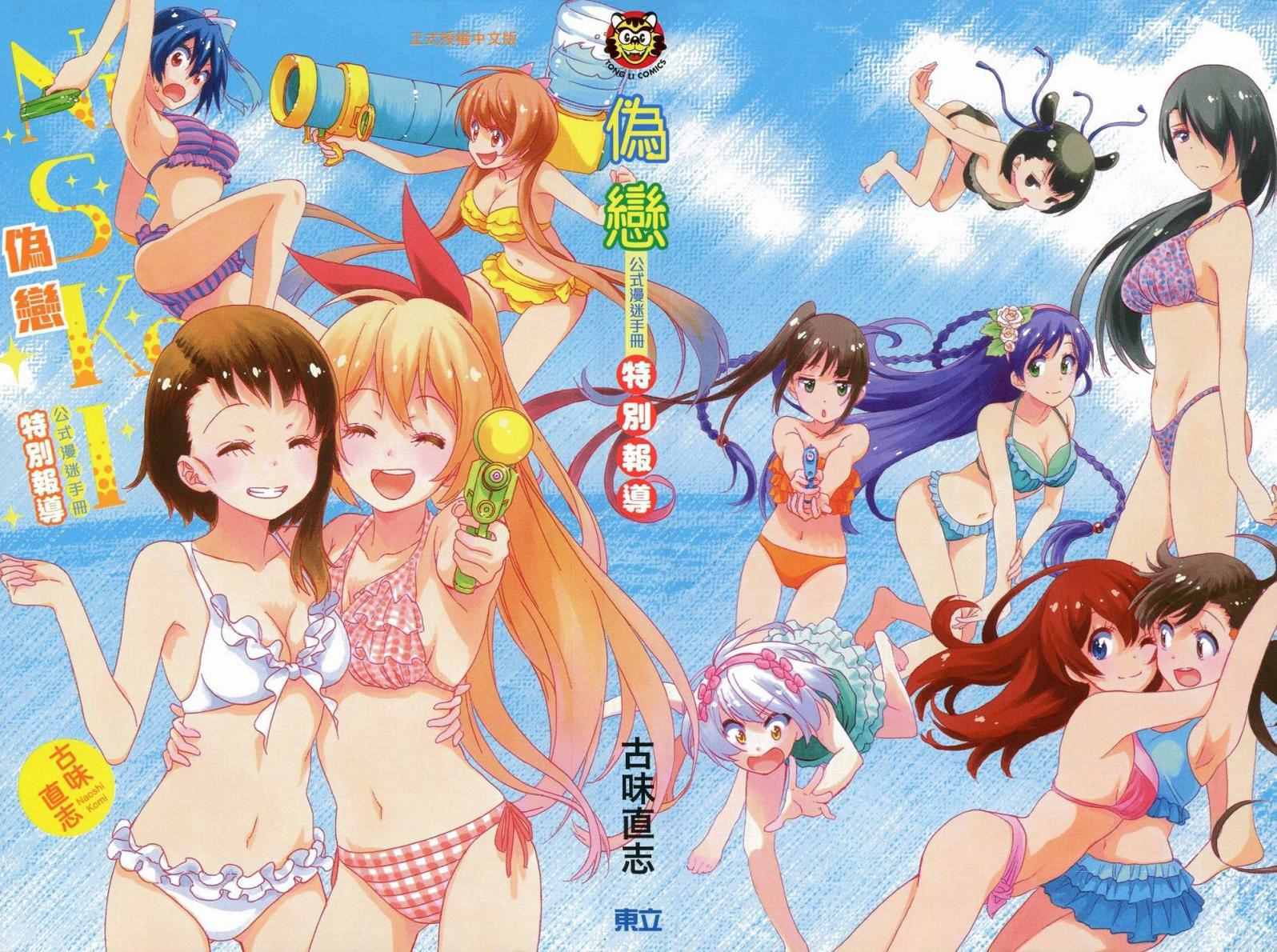 《伪恋》漫画最新章节特别报道免费下拉式在线观看章节第【7】张图片