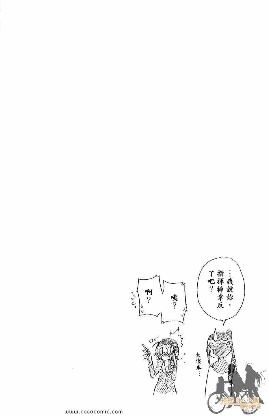 《伪恋》漫画最新章节第2卷免费下拉式在线观看章节第【26】张图片