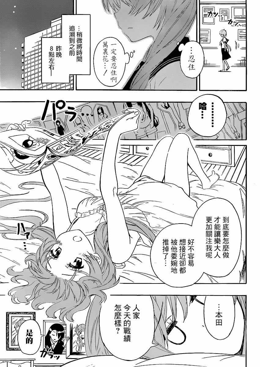 《伪恋》漫画最新章节第129话 冷淡免费下拉式在线观看章节第【3】张图片