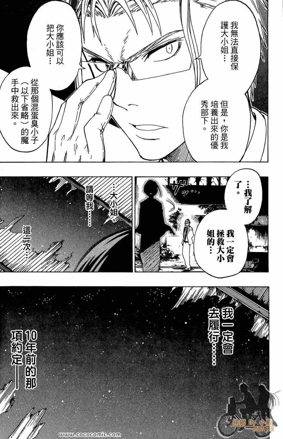 《伪恋》漫画最新章节第2卷免费下拉式在线观看章节第【145】张图片