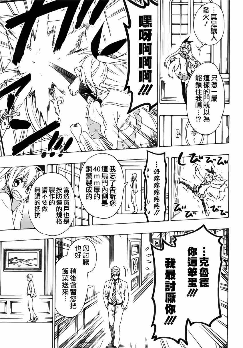 《伪恋》漫画最新章节第160话 想见免费下拉式在线观看章节第【11】张图片