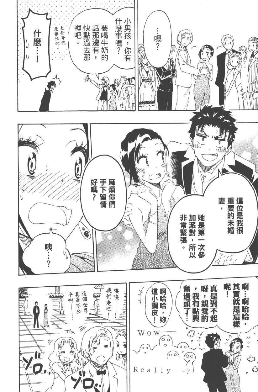 《伪恋》漫画最新章节第14卷免费下拉式在线观看章节第【171】张图片