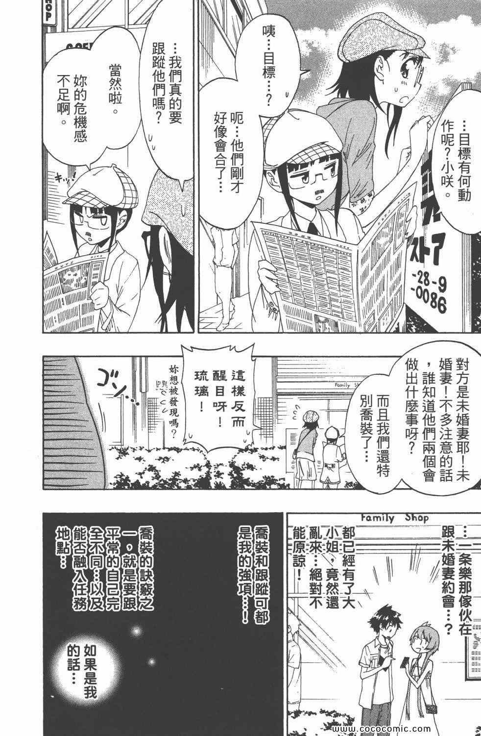 《伪恋》漫画最新章节第4卷免费下拉式在线观看章节第【179】张图片