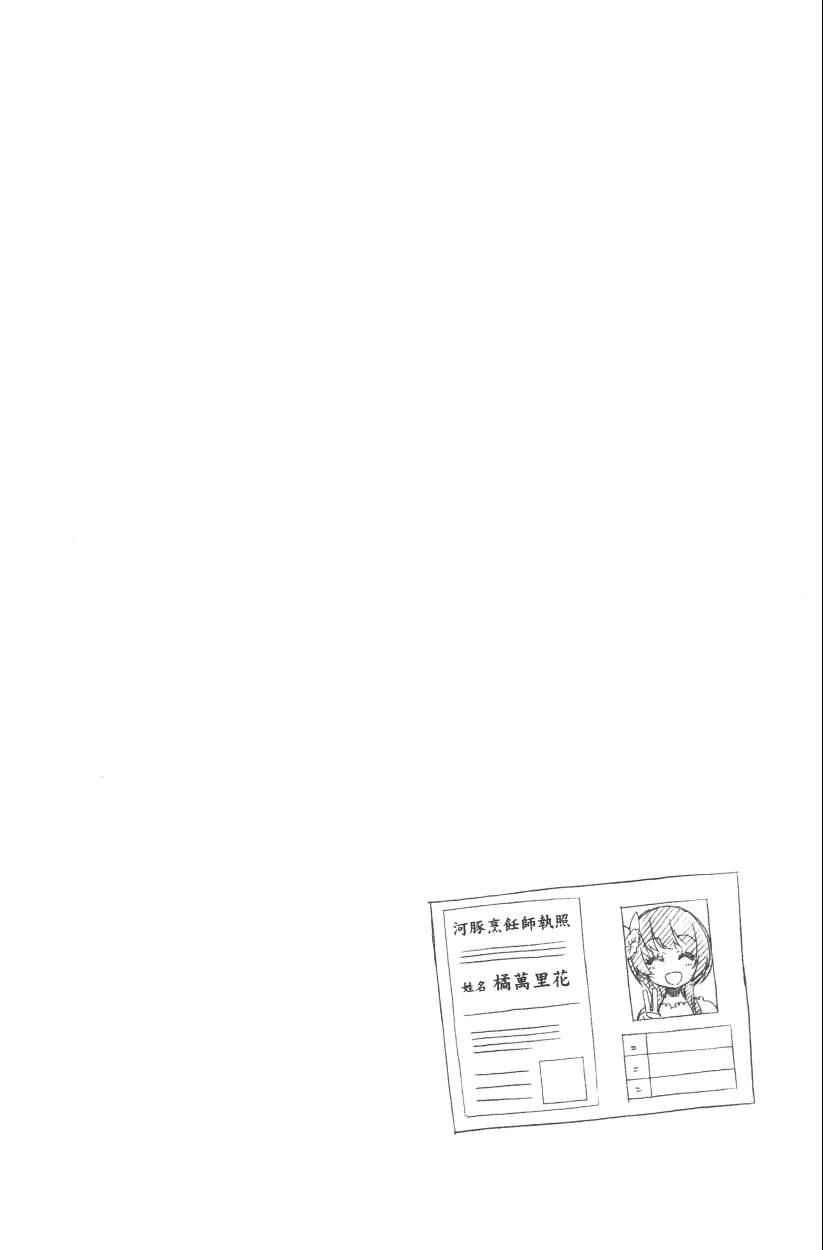 《伪恋》漫画最新章节第13卷免费下拉式在线观看章节第【193】张图片