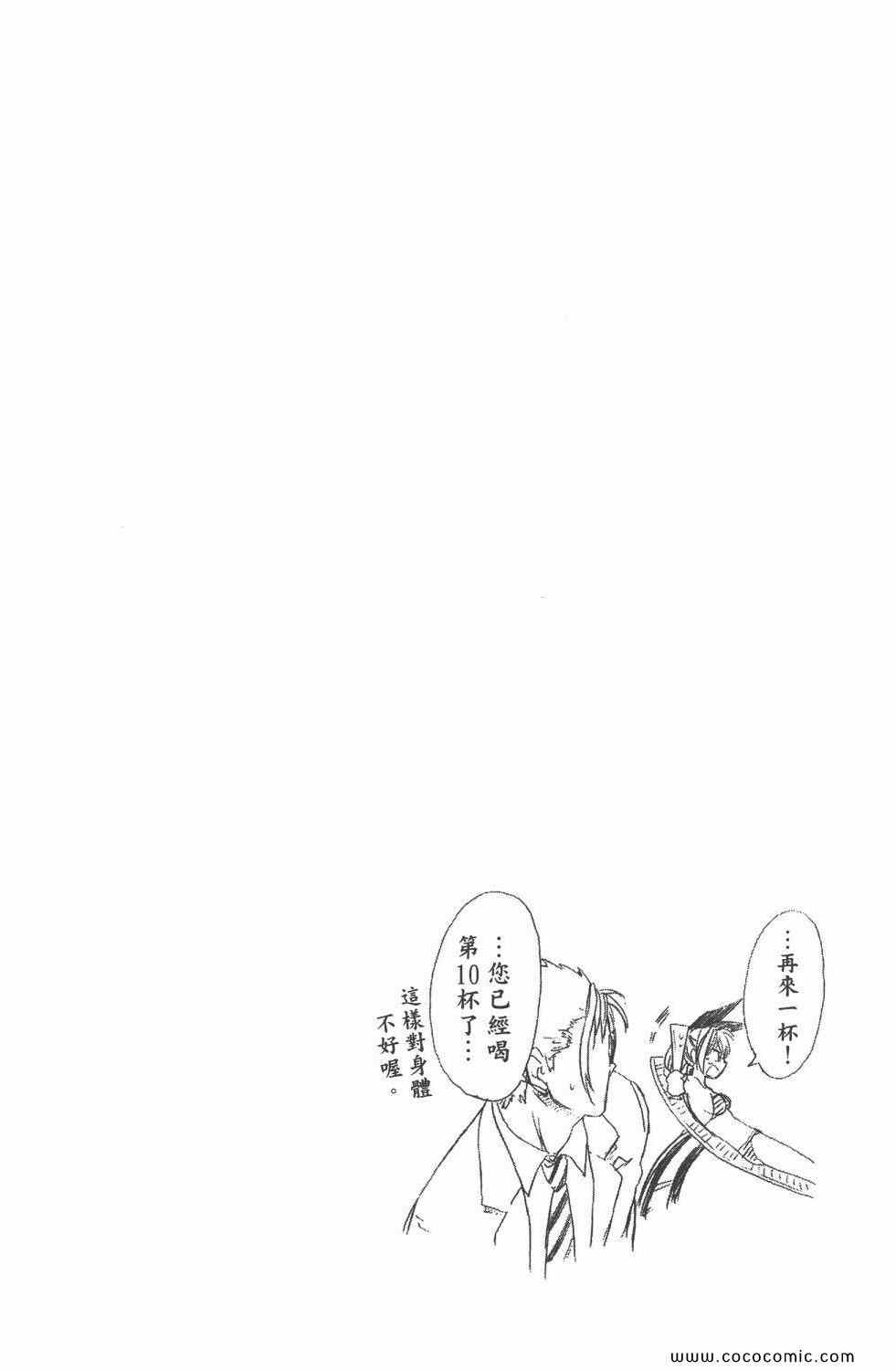 《伪恋》漫画最新章节第5卷免费下拉式在线观看章节第【69】张图片