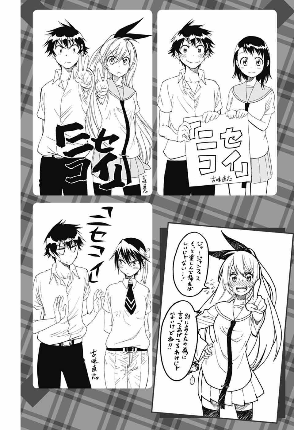 《伪恋》漫画最新章节千棘新婚篇免费下拉式在线观看章节第【12】张图片