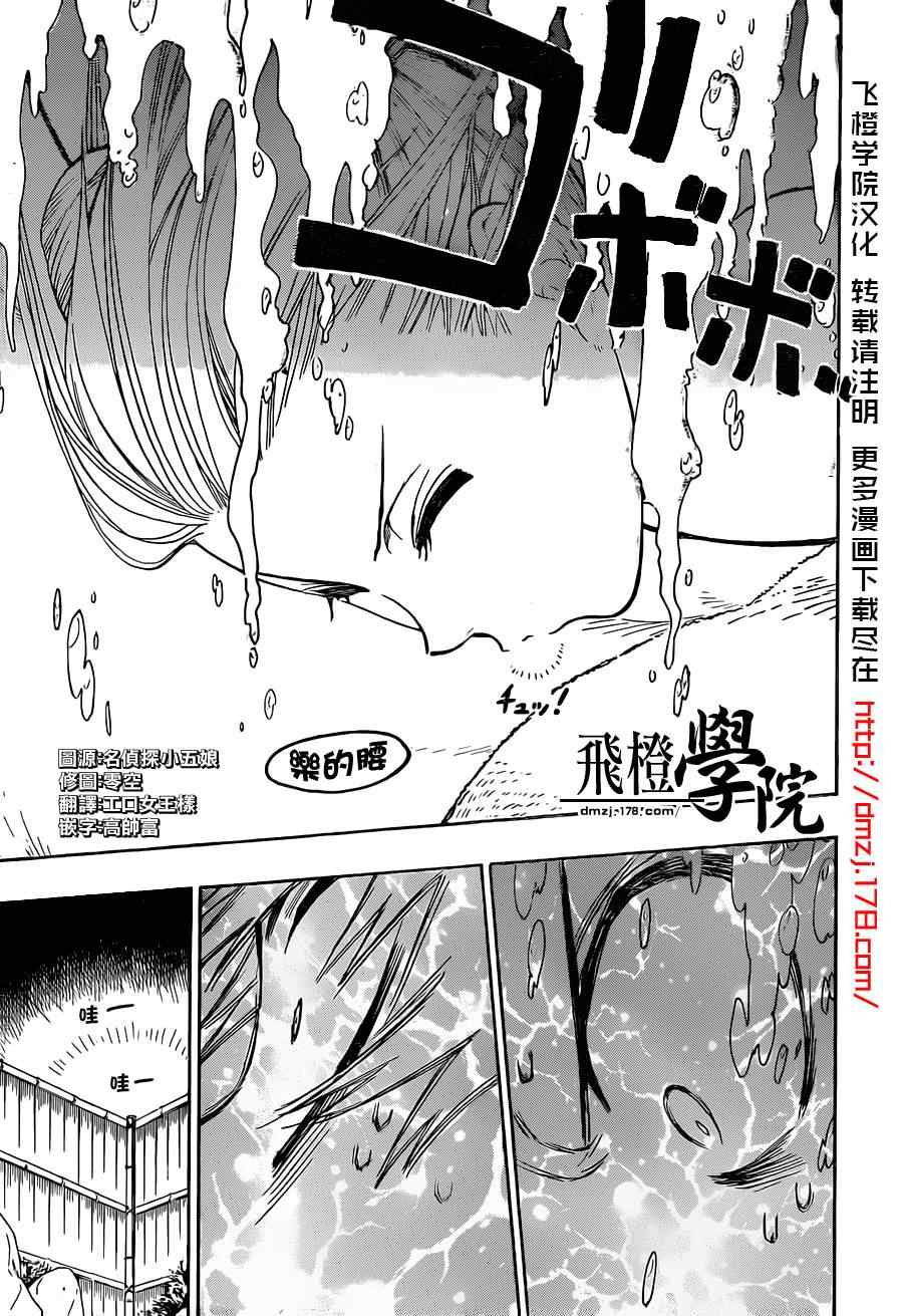 《伪恋》漫画最新章节第23话 女浴池免费下拉式在线观看章节第【15】张图片