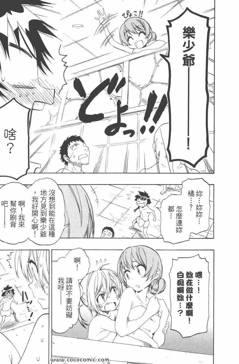 《伪恋》漫画最新章节第10卷免费下拉式在线观看章节第【18】张图片