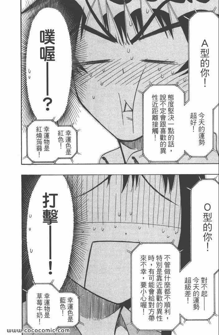 《伪恋》漫画最新章节第6卷免费下拉式在线观看章节第【173】张图片