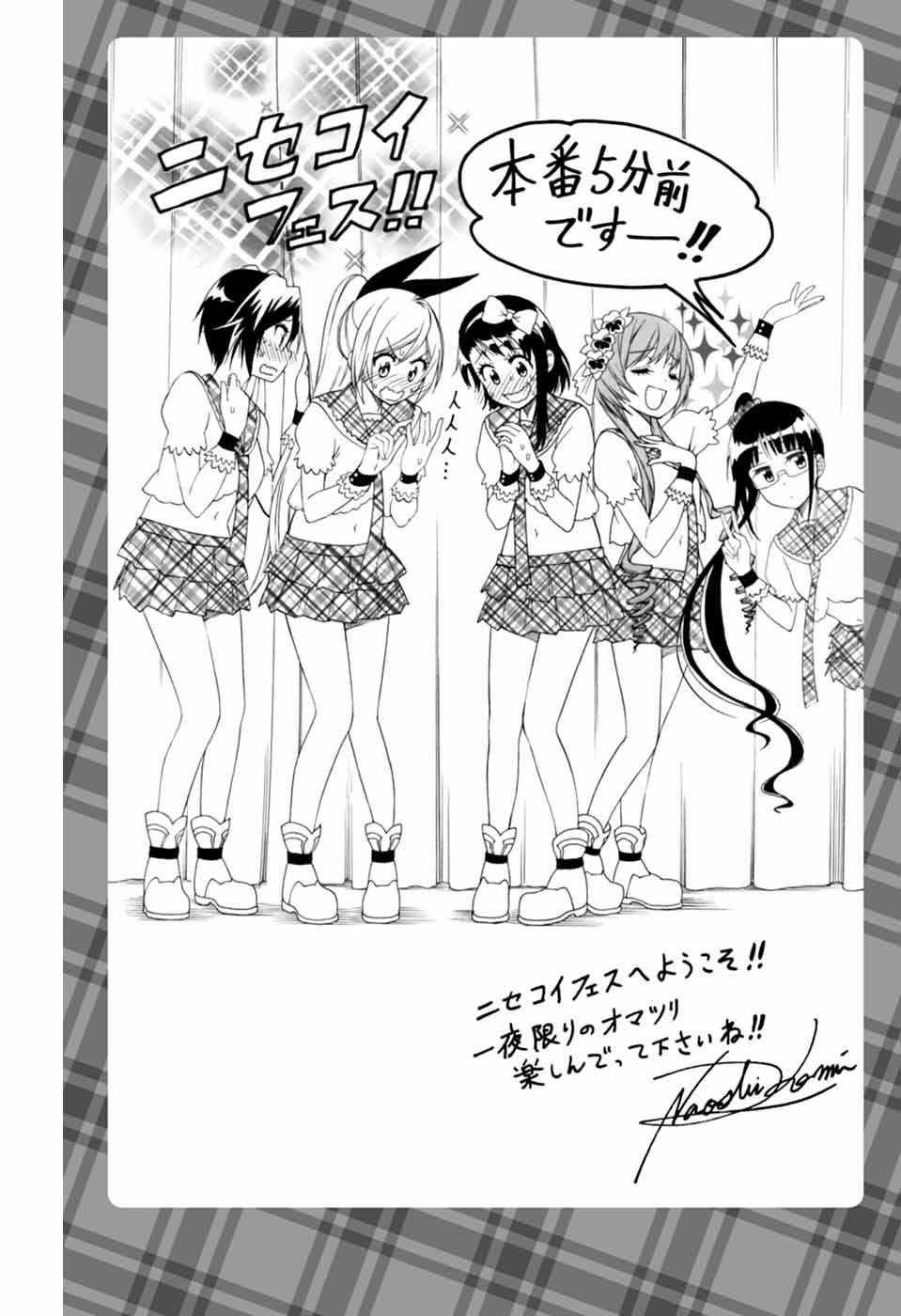 《伪恋》漫画最新章节千棘新婚篇免费下拉式在线观看章节第【9】张图片