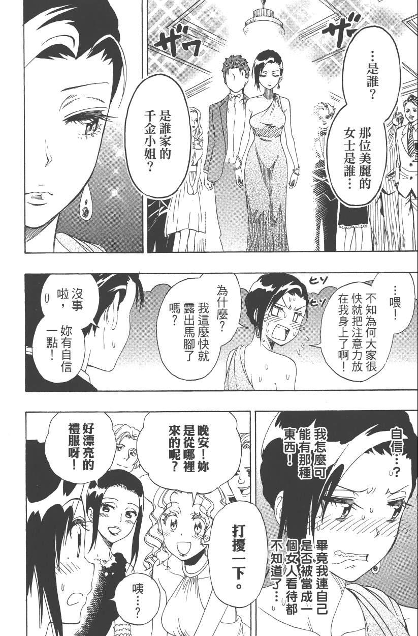 《伪恋》漫画最新章节第14卷免费下拉式在线观看章节第【169】张图片