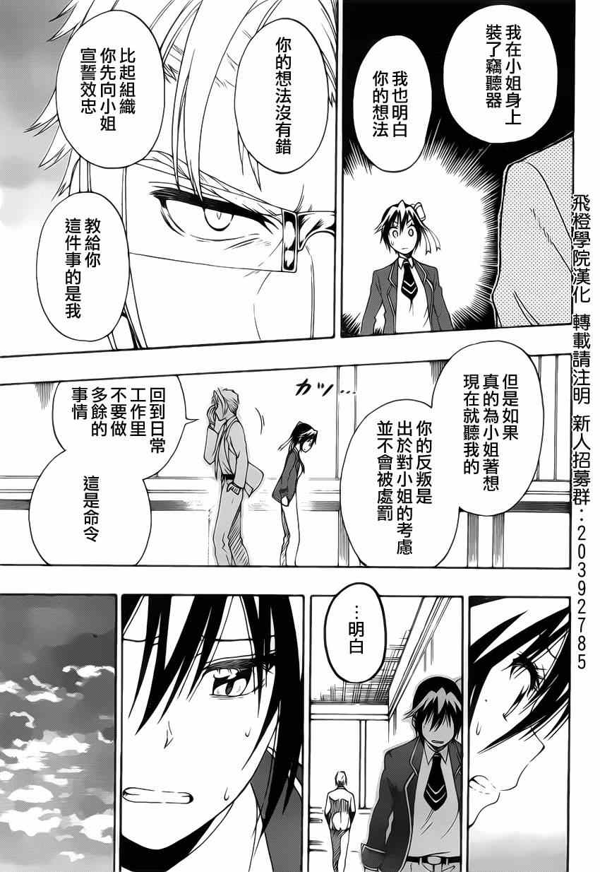 《伪恋》漫画最新章节第160话 想见免费下拉式在线观看章节第【13】张图片