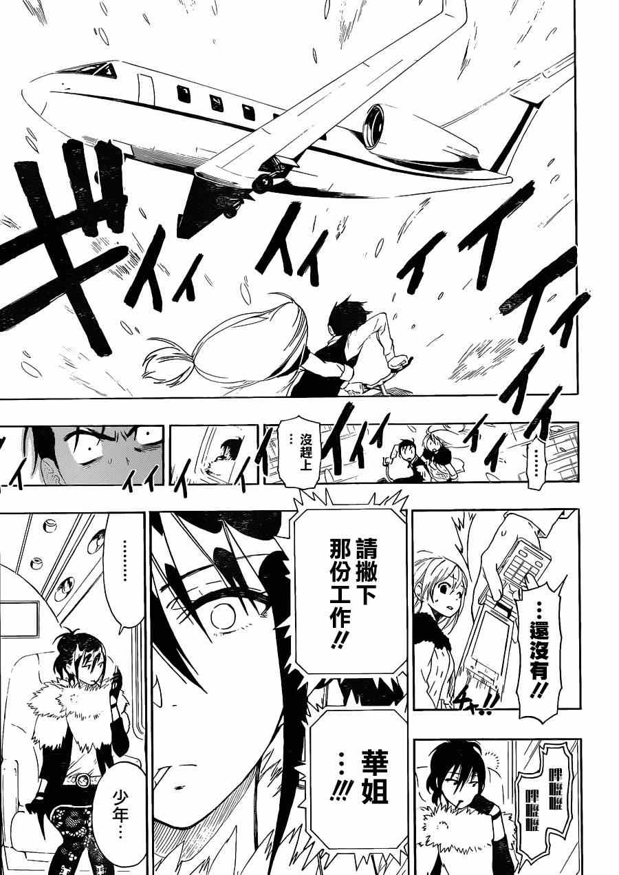 《伪恋》漫画最新章节第62话 契机免费下拉式在线观看章节第【5】张图片