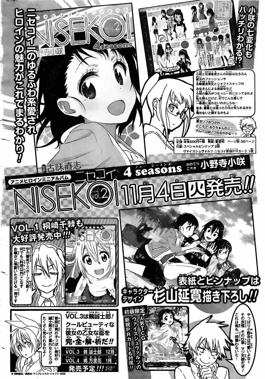 《伪恋》漫画最新章节第145话 体育免费下拉式在线观看章节第【20】张图片