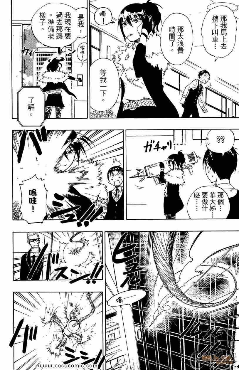 《伪恋》漫画最新章节第7卷免费下拉式在线观看章节第【134】张图片
