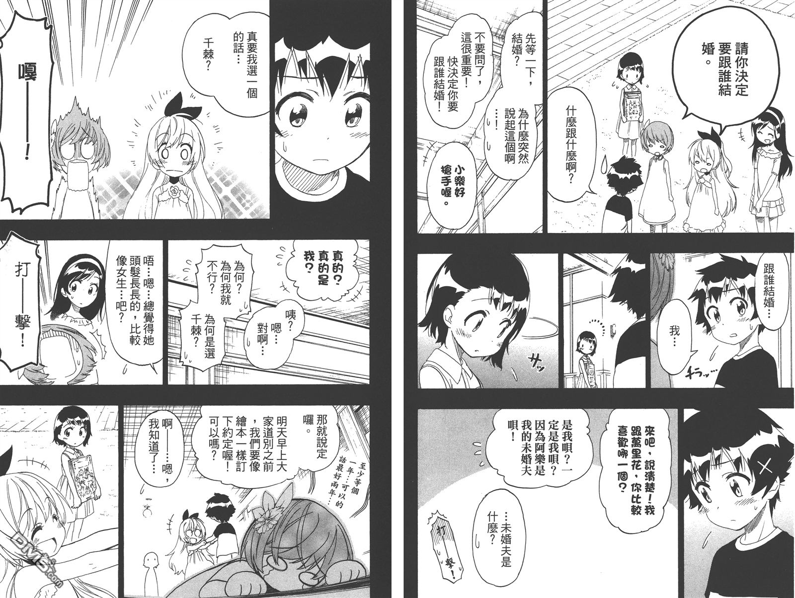 《伪恋》漫画最新章节第25卷免费下拉式在线观看章节第【38】张图片