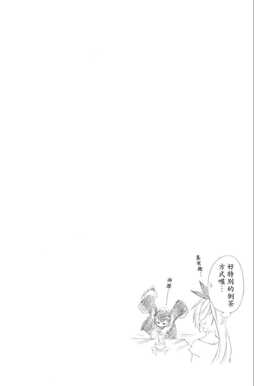 《伪恋》漫画最新章节第14卷免费下拉式在线观看章节第【51】张图片