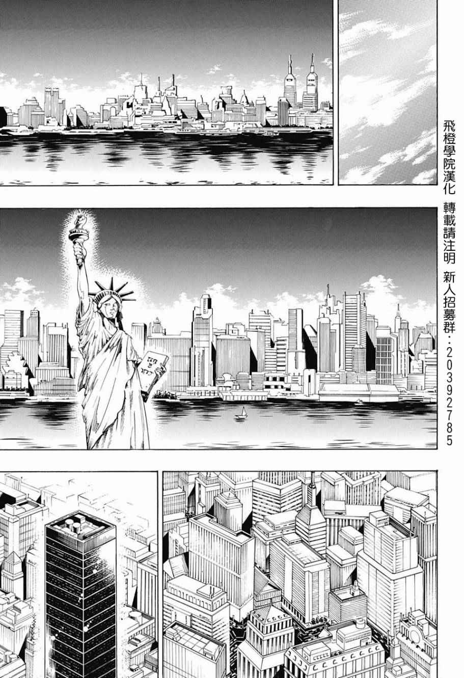 《伪恋》漫画最新章节第214话 所在免费下拉式在线观看章节第【11】张图片