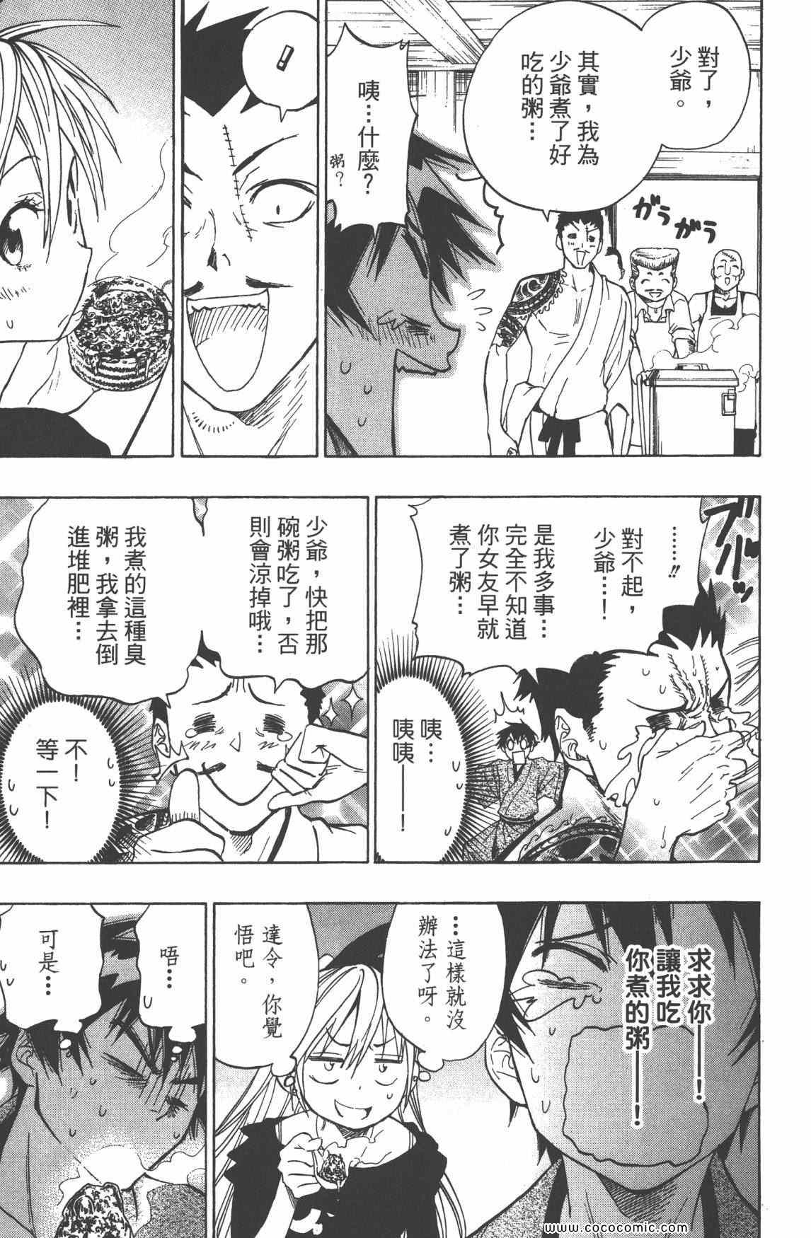 《伪恋》漫画最新章节第3卷免费下拉式在线观看章节第【62】张图片