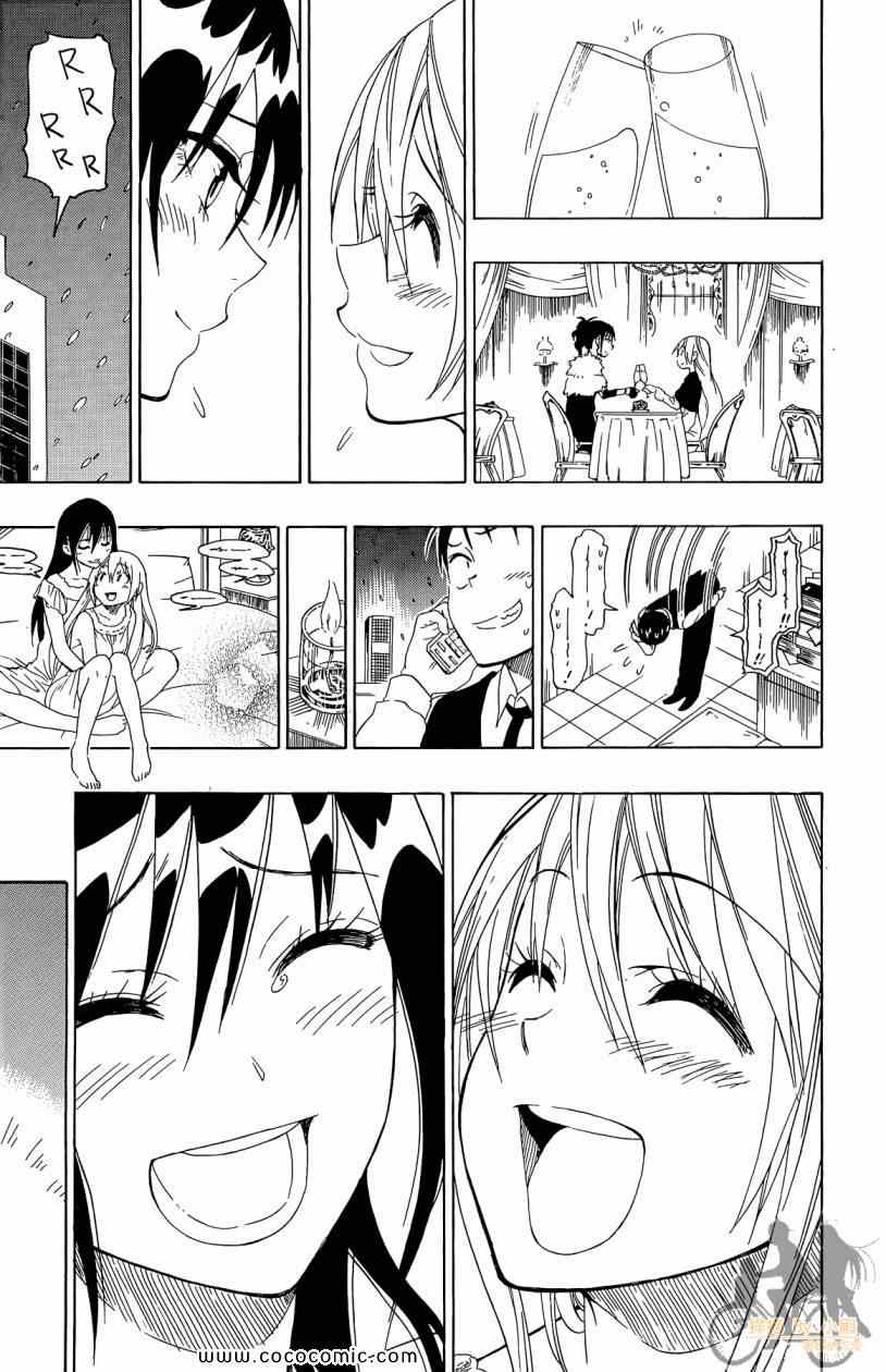 《伪恋》漫画最新章节第7卷免费下拉式在线观看章节第【179】张图片