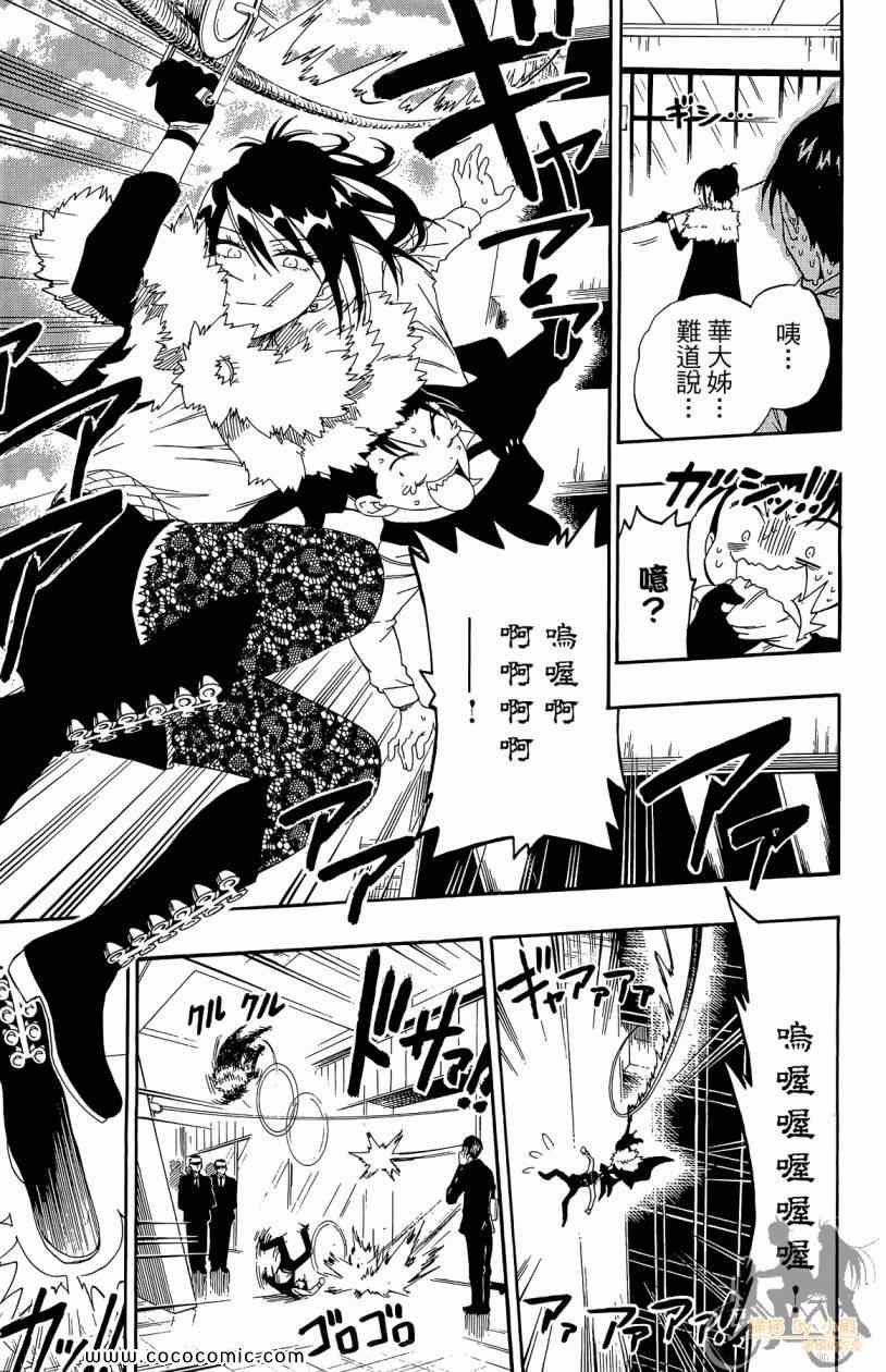 《伪恋》漫画最新章节第7卷免费下拉式在线观看章节第【135】张图片