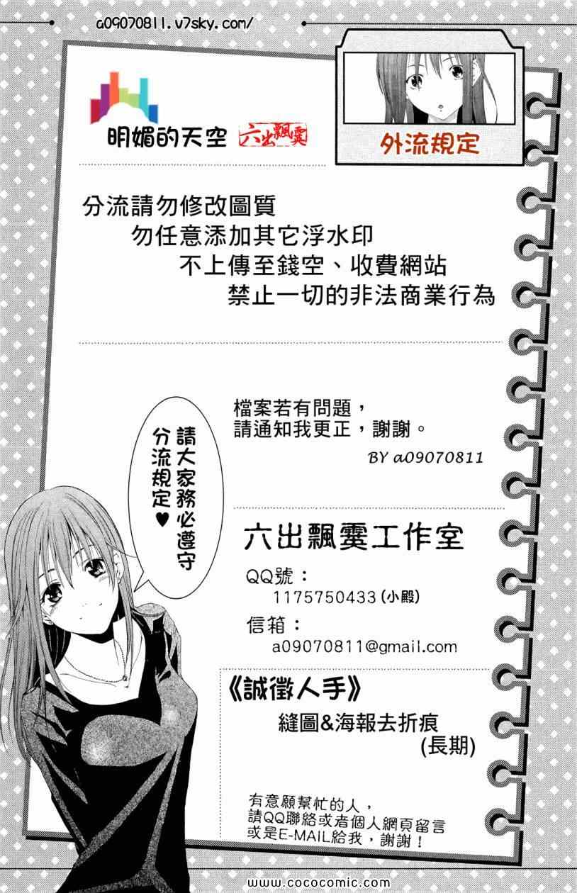 《伪恋》漫画最新章节第7卷免费下拉式在线观看章节第【2】张图片