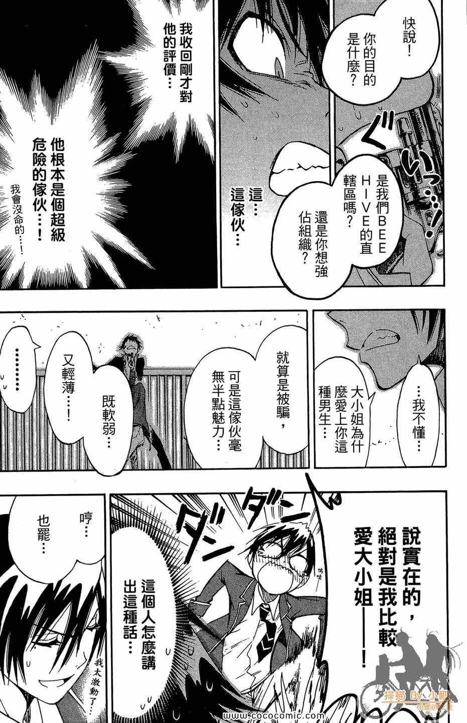 《伪恋》漫画最新章节第2卷免费下拉式在线观看章节第【163】张图片