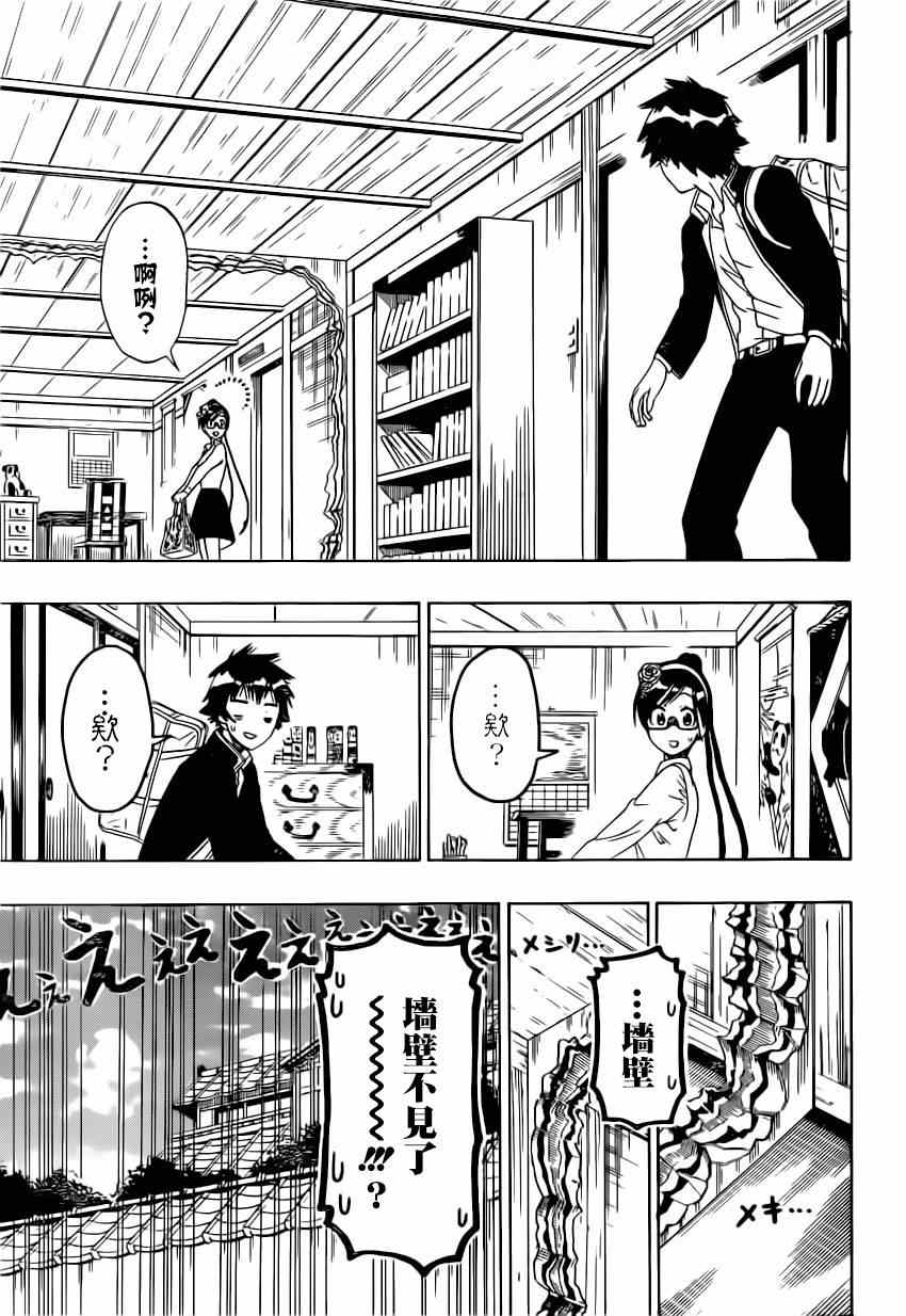 《伪恋》漫画最新章节第148话 后继免费下拉式在线观看章节第【7】张图片