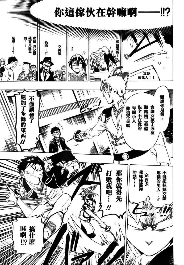 《伪恋》漫画最新章节第49话 正式演出免费下拉式在线观看章节第【14】张图片