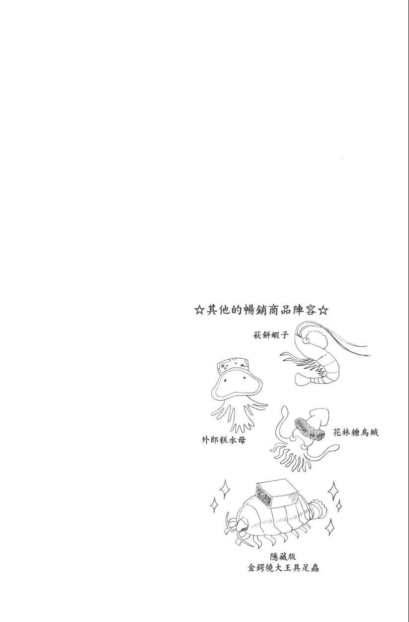 《伪恋》漫画最新章节第13卷免费下拉式在线观看章节第【71】张图片