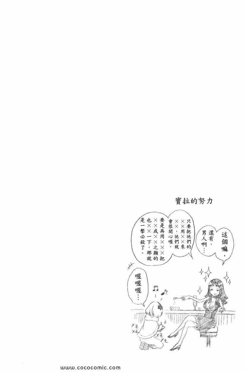 《伪恋》漫画最新章节第9卷免费下拉式在线观看章节第【171】张图片