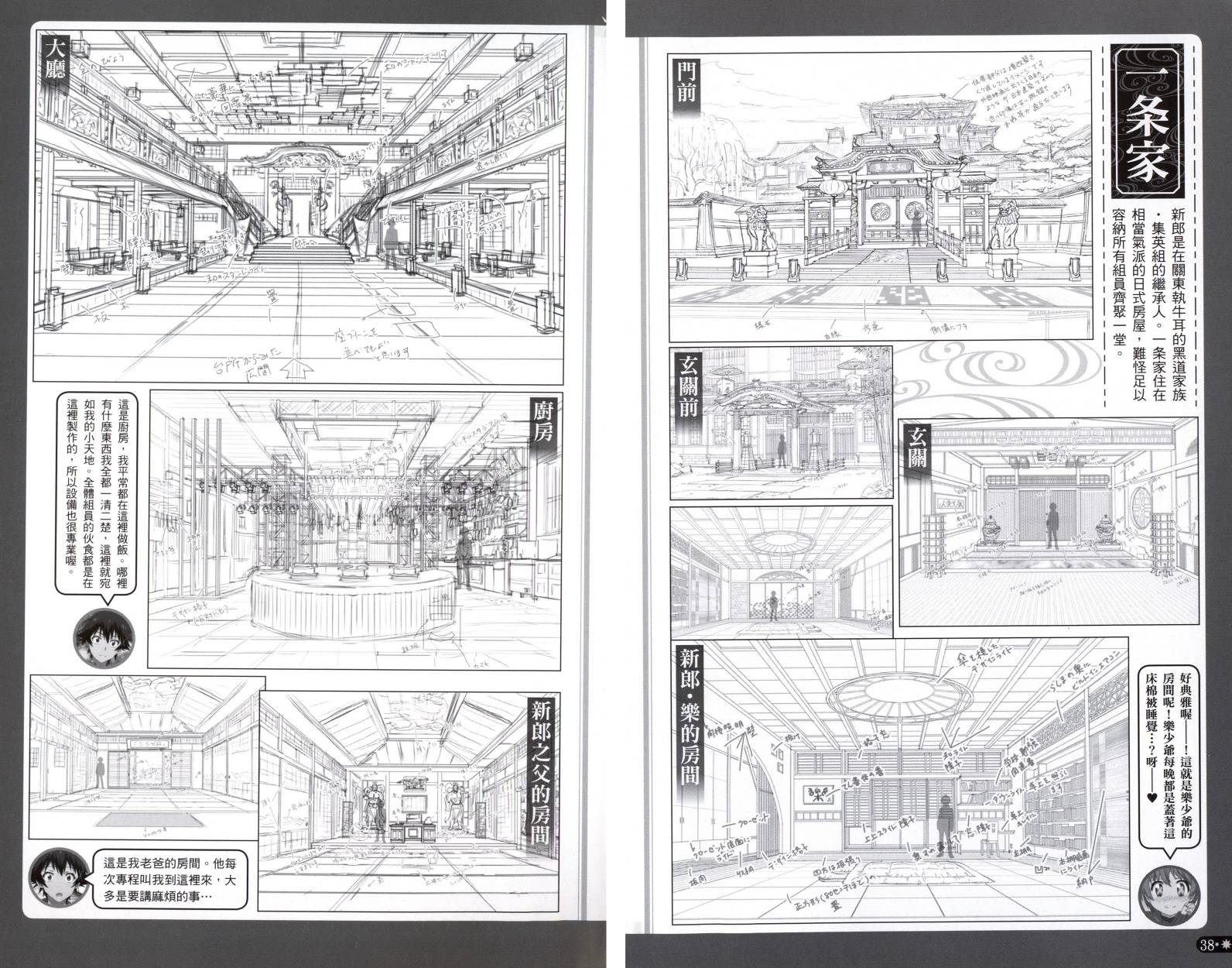 《伪恋》漫画最新章节4seasons04免费下拉式在线观看章节第【20】张图片