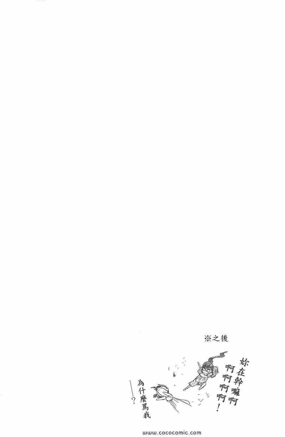 《伪恋》漫画最新章节第5卷免费下拉式在线观看章节第【109】张图片