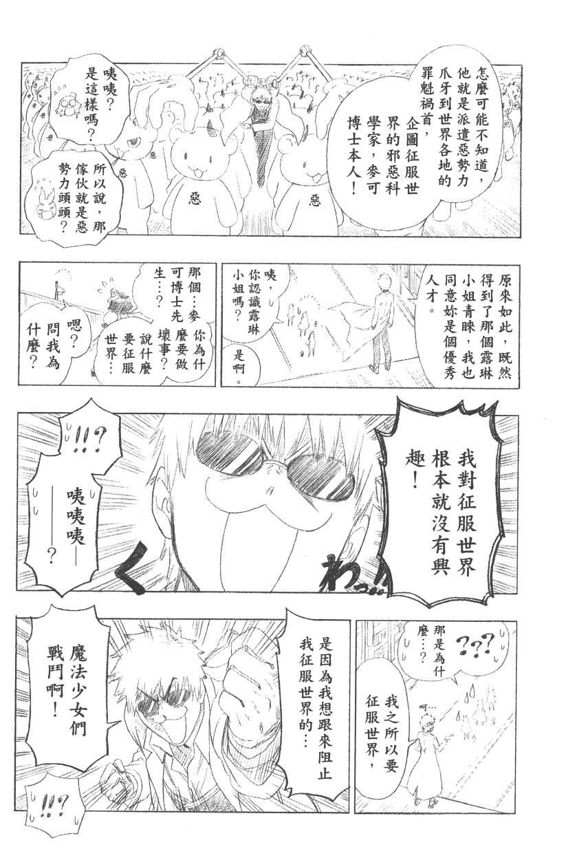 《伪恋》漫画最新章节第14卷免费下拉式在线观看章节第【200】张图片