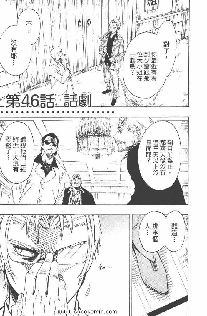 《伪恋》漫画最新章节第6卷免费下拉式在线观看章节第【30】张图片