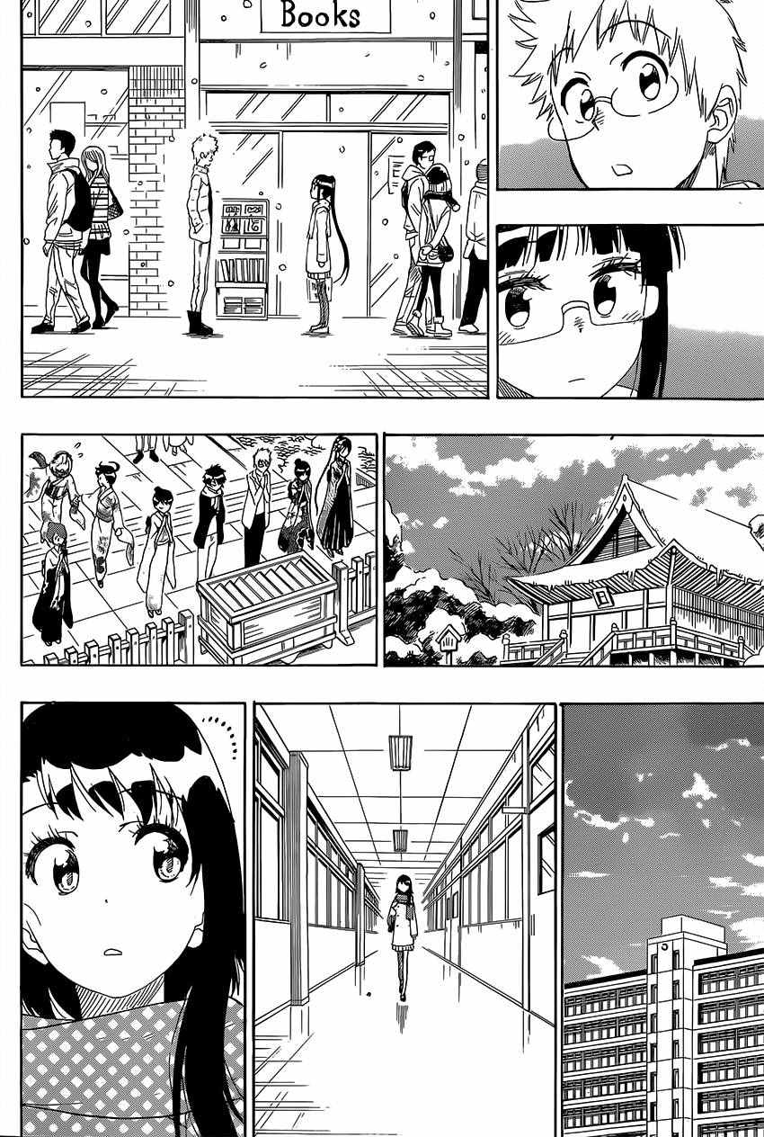 《伪恋》漫画最新章节第228话 启程免费下拉式在线观看章节第【14】张图片