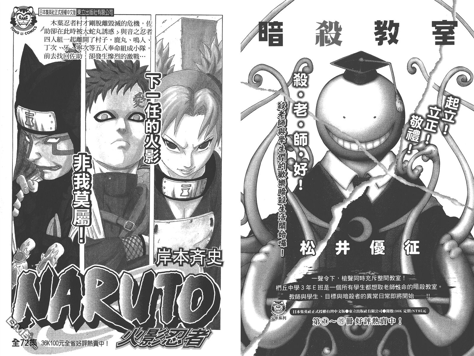 《伪恋》漫画最新章节第23卷免费下拉式在线观看章节第【109】张图片