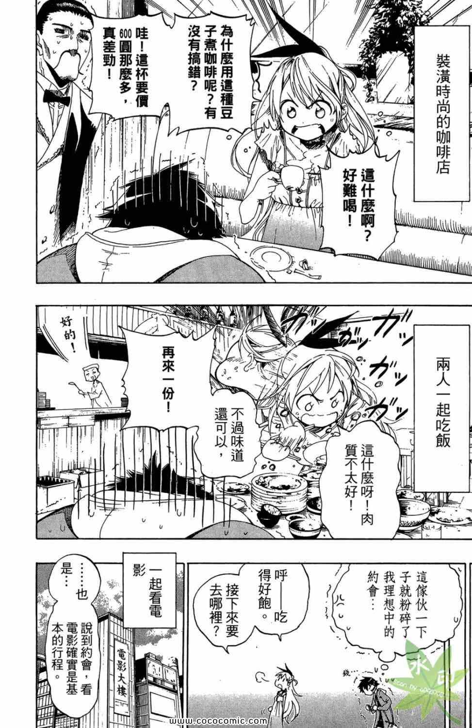 《伪恋》漫画最新章节第1卷免费下拉式在线观看章节第【94】张图片