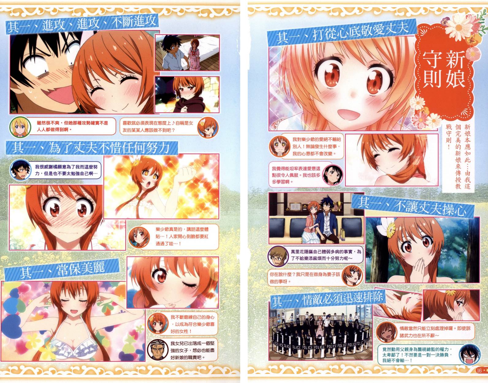 《伪恋》漫画最新章节4seasons04免费下拉式在线观看章节第【9】张图片