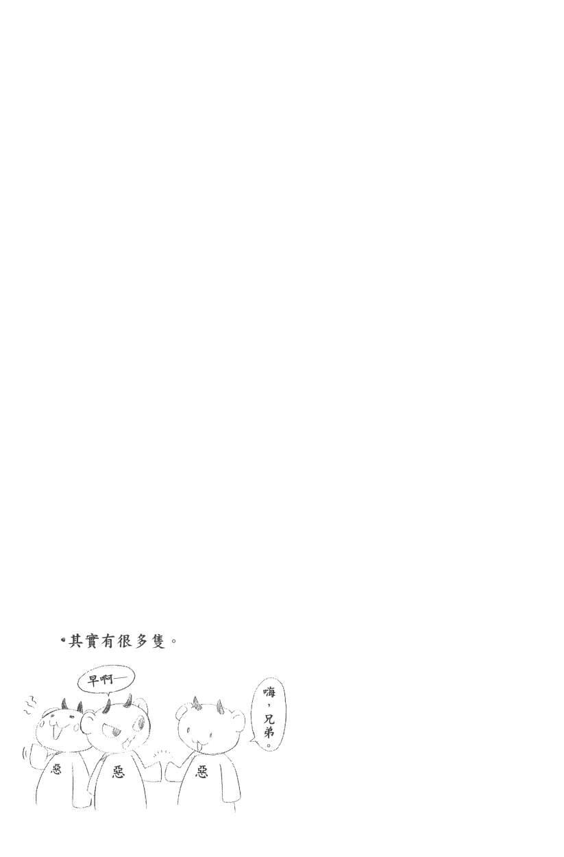 《伪恋》漫画最新章节第14卷免费下拉式在线观看章节第【202】张图片