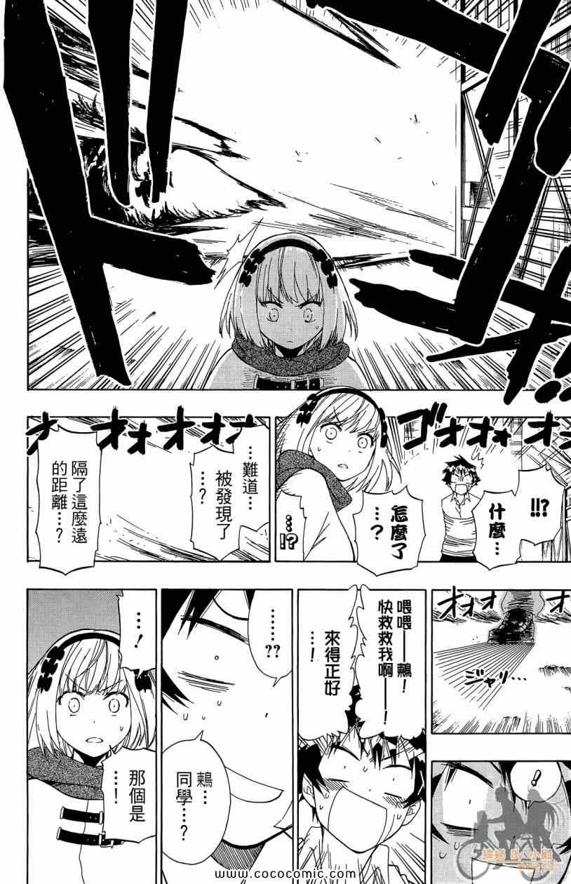 《伪恋》漫画最新章节第7卷免费下拉式在线观看章节第【38】张图片