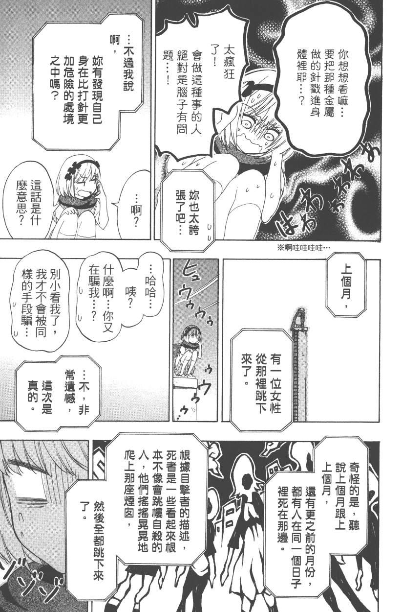 《伪恋》漫画最新章节第12卷免费下拉式在线观看章节第【104】张图片