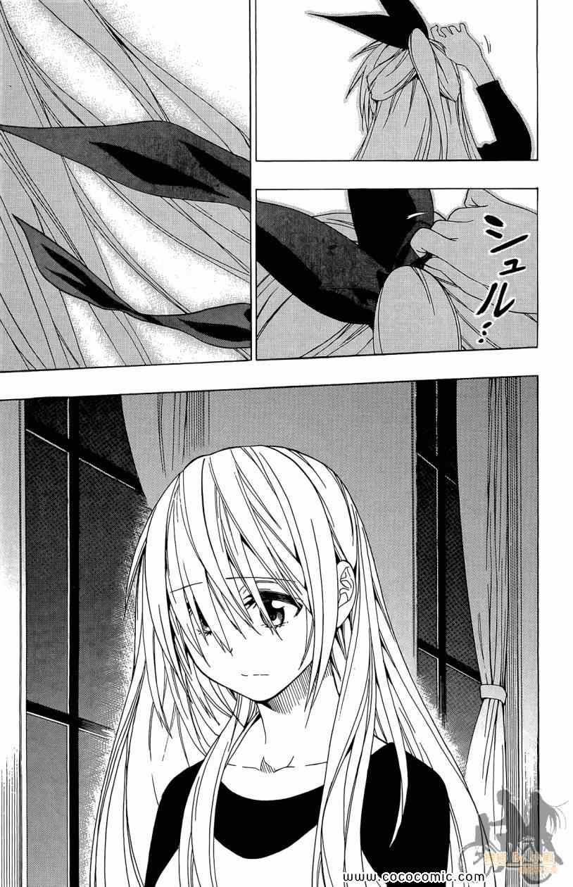《伪恋》漫画最新章节第7卷免费下拉式在线观看章节第【145】张图片