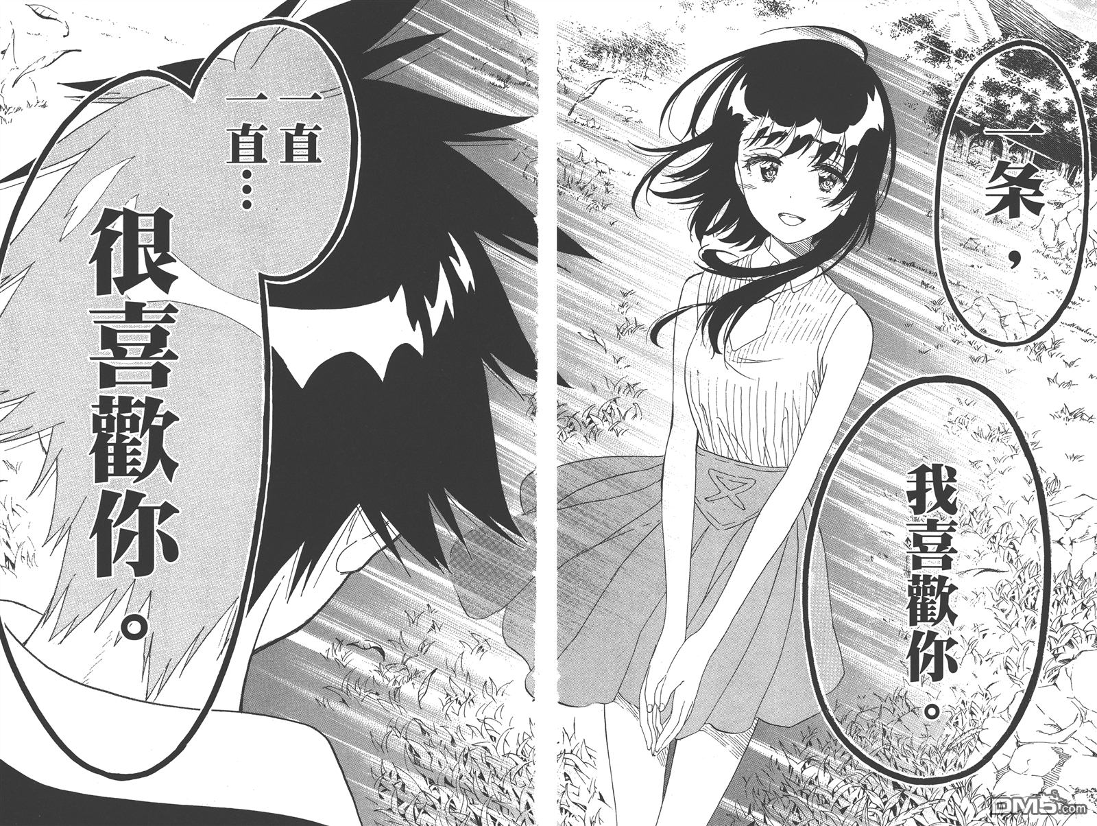 《伪恋》漫画最新章节第25卷免费下拉式在线观看章节第【80】张图片