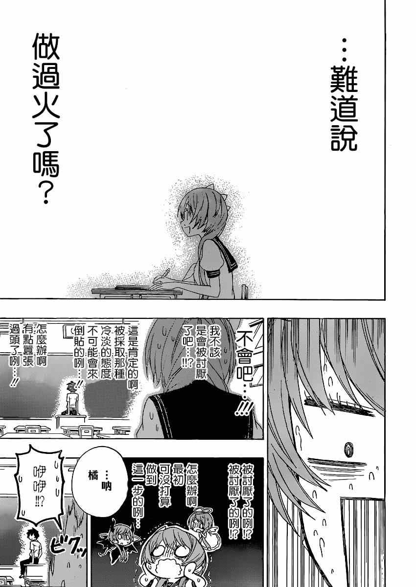 《伪恋》漫画最新章节第129话 冷淡免费下拉式在线观看章节第【14】张图片