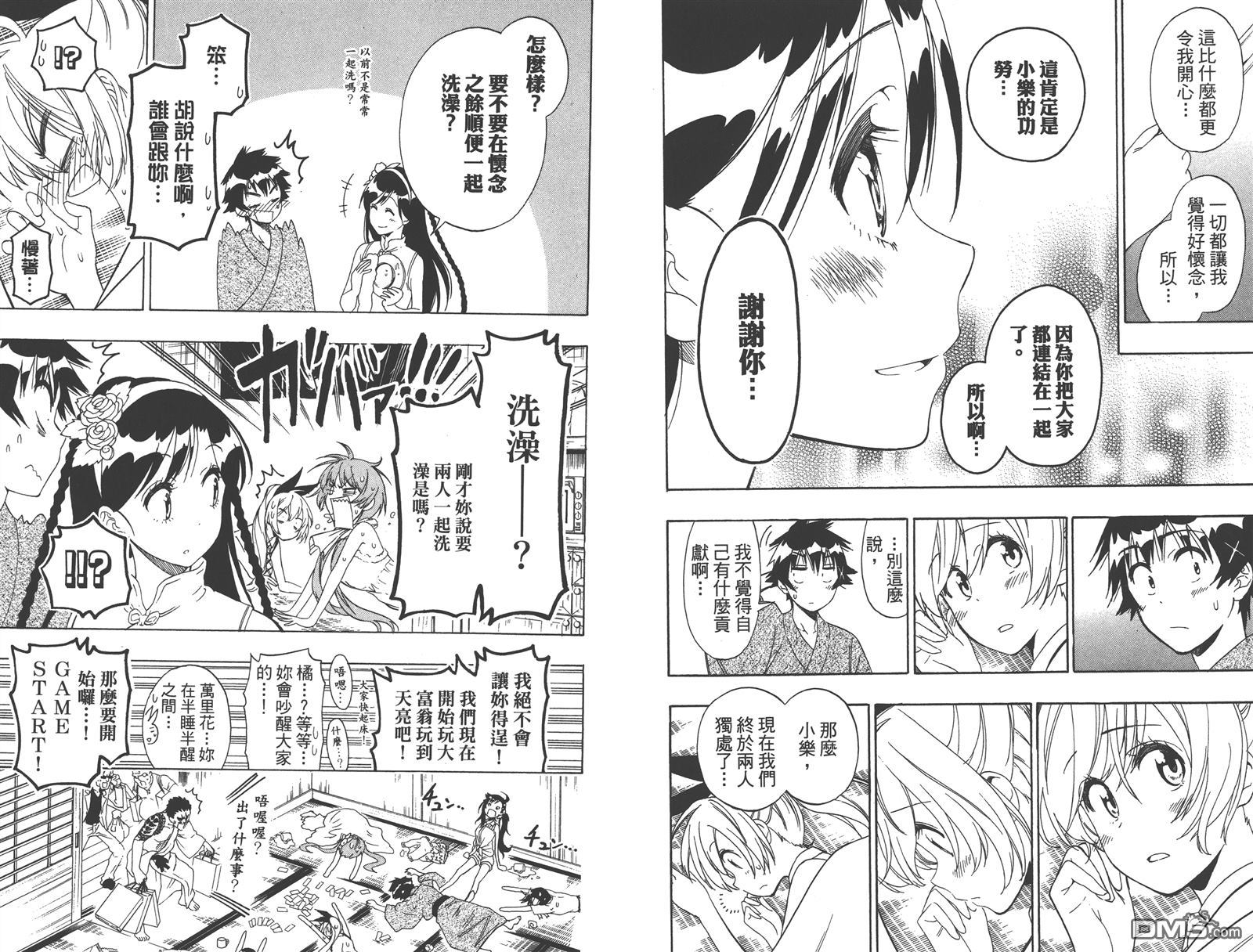 《伪恋》漫画最新章节第15卷免费下拉式在线观看章节第【34】张图片